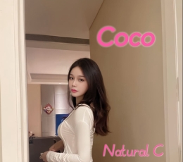 长相漂亮身材好的COCO，本人照